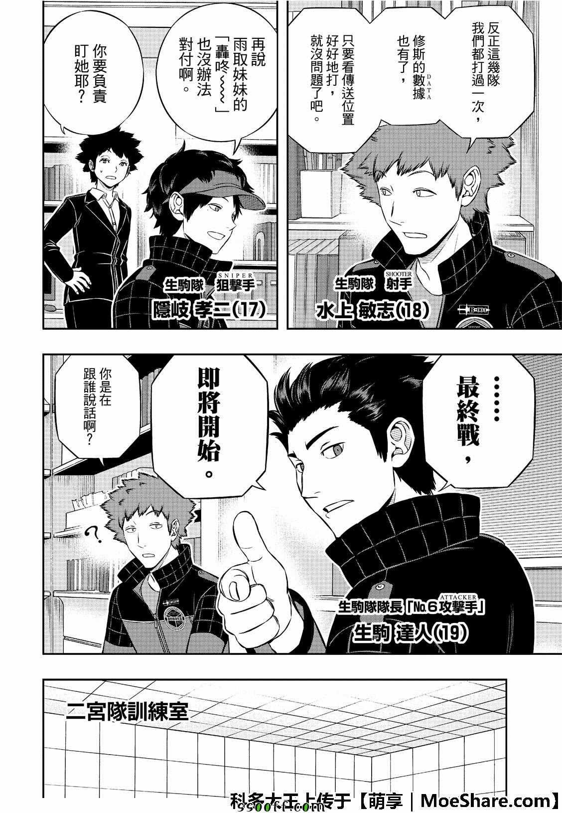 第184话