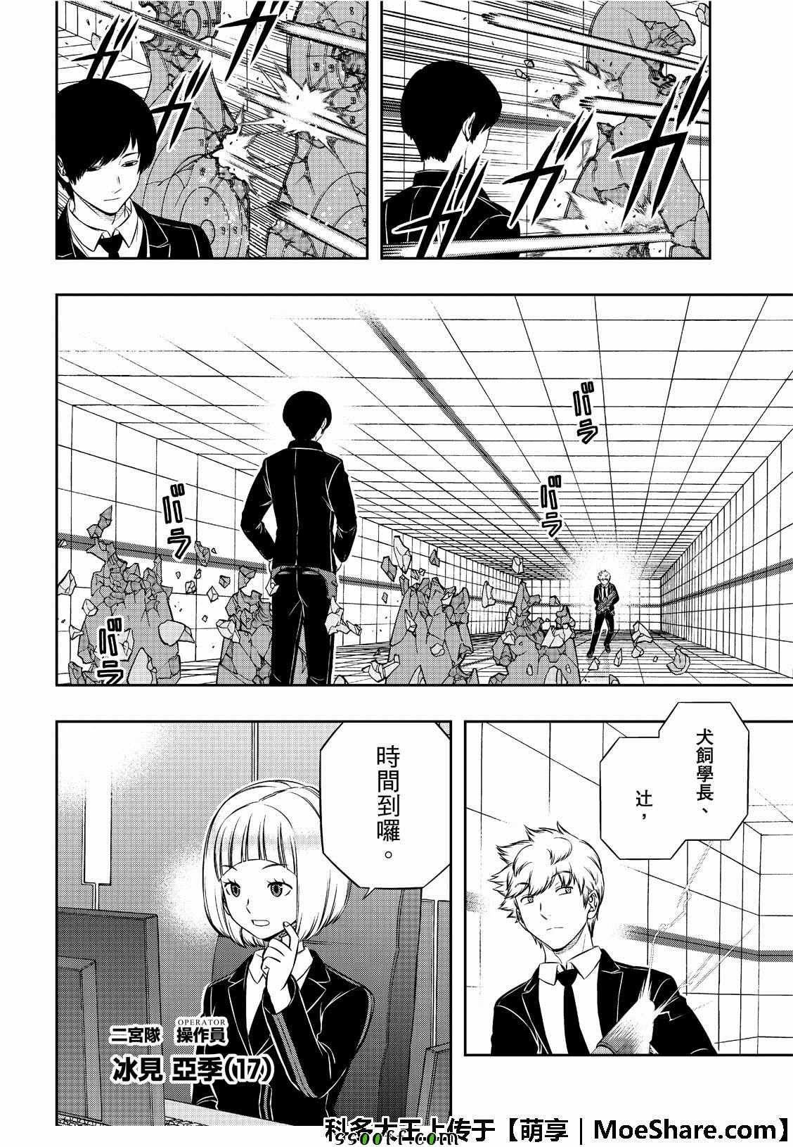 第184话