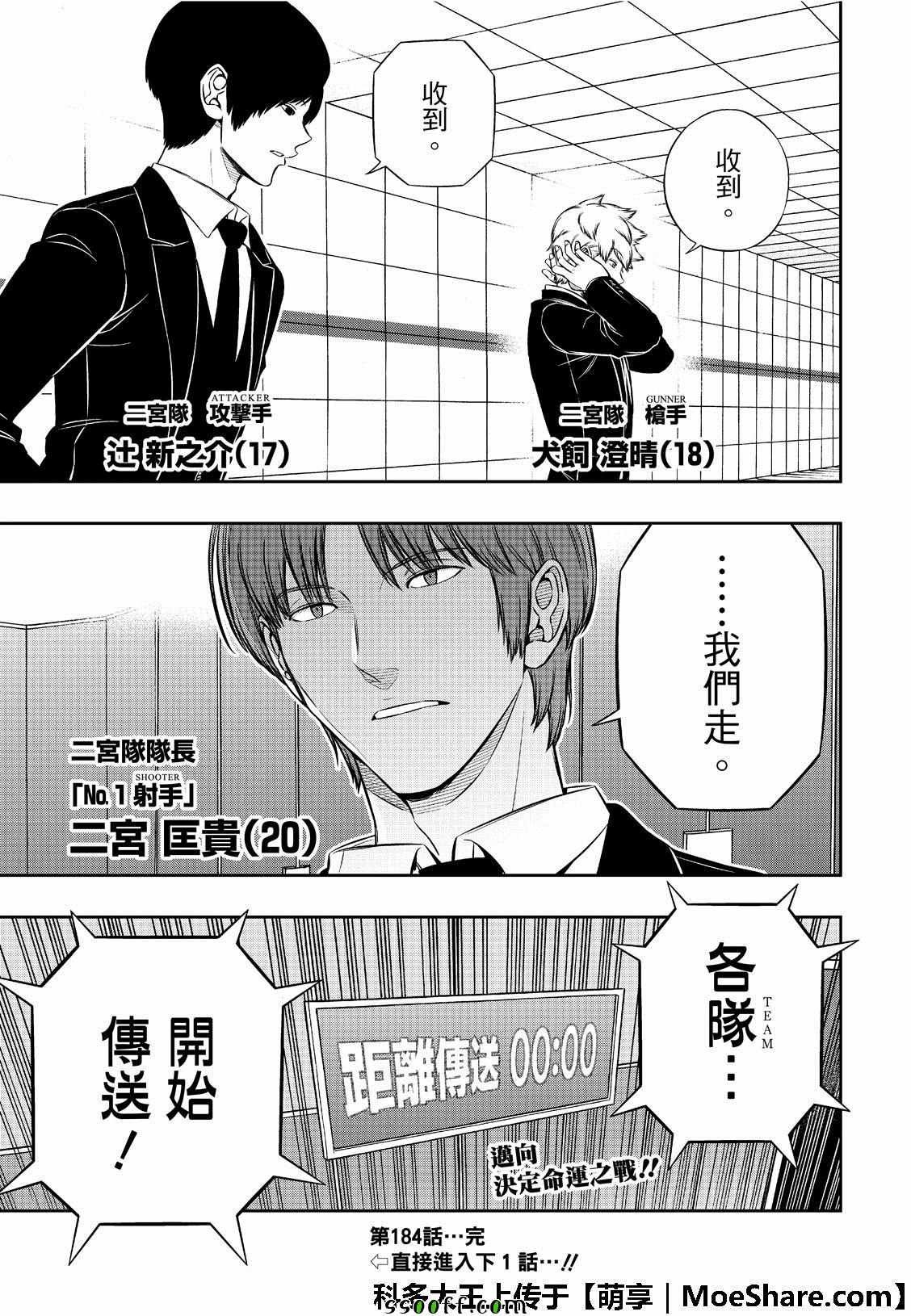 第184话