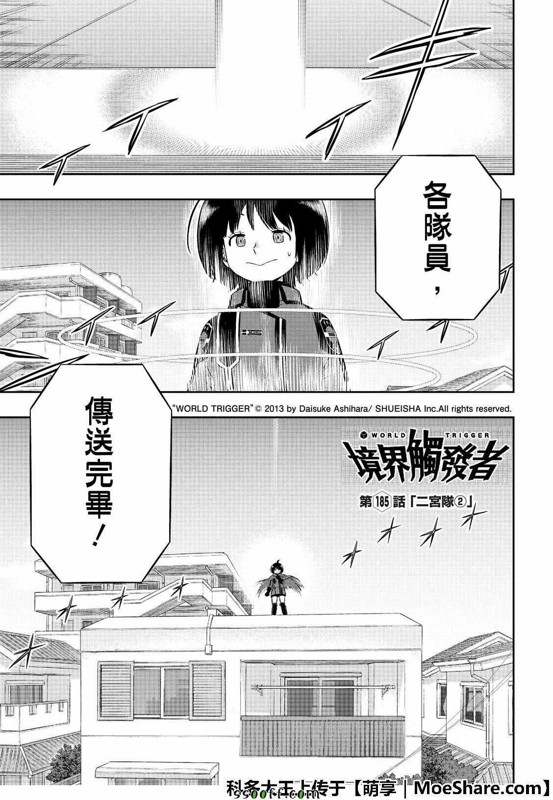 第185话