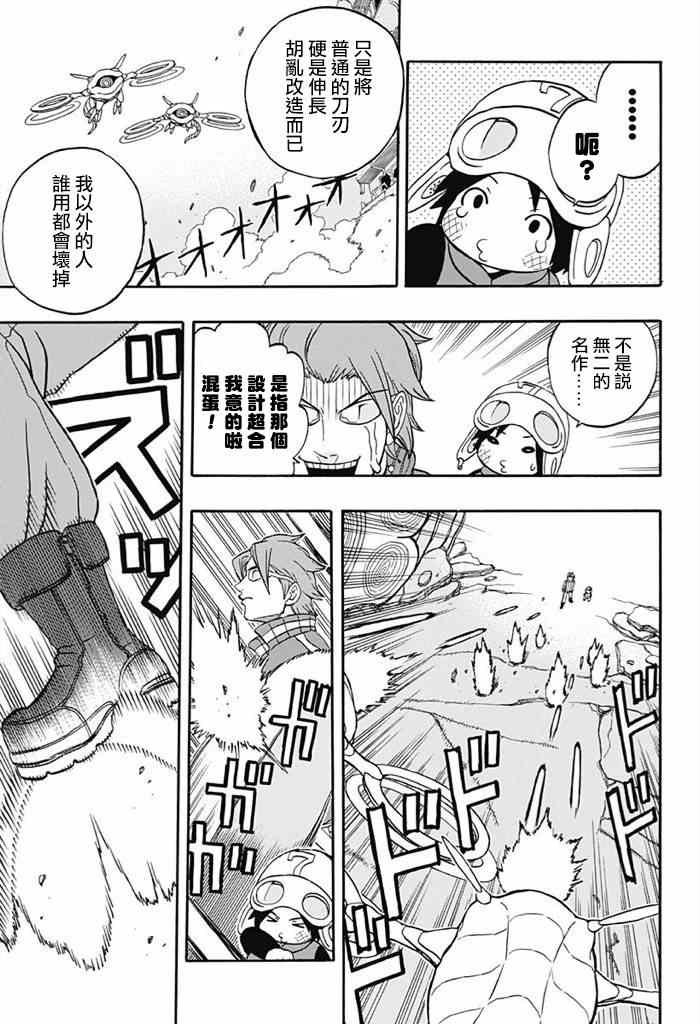 World Trigger 实力派精英迅