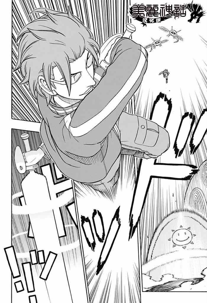 World Trigger 实力派精英迅