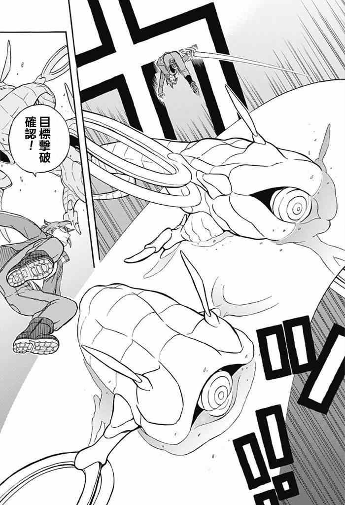 World Trigger 实力派精英迅