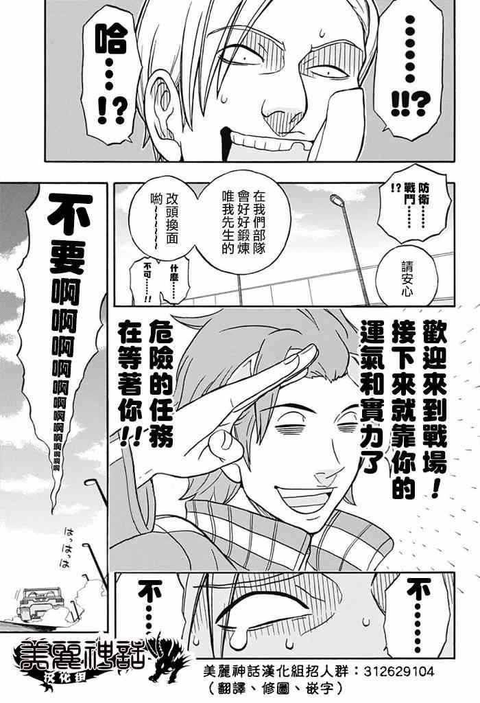 World Trigger 实力派精英迅