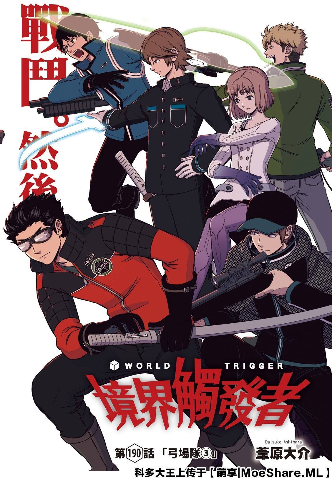 第190话 弓场队（3）