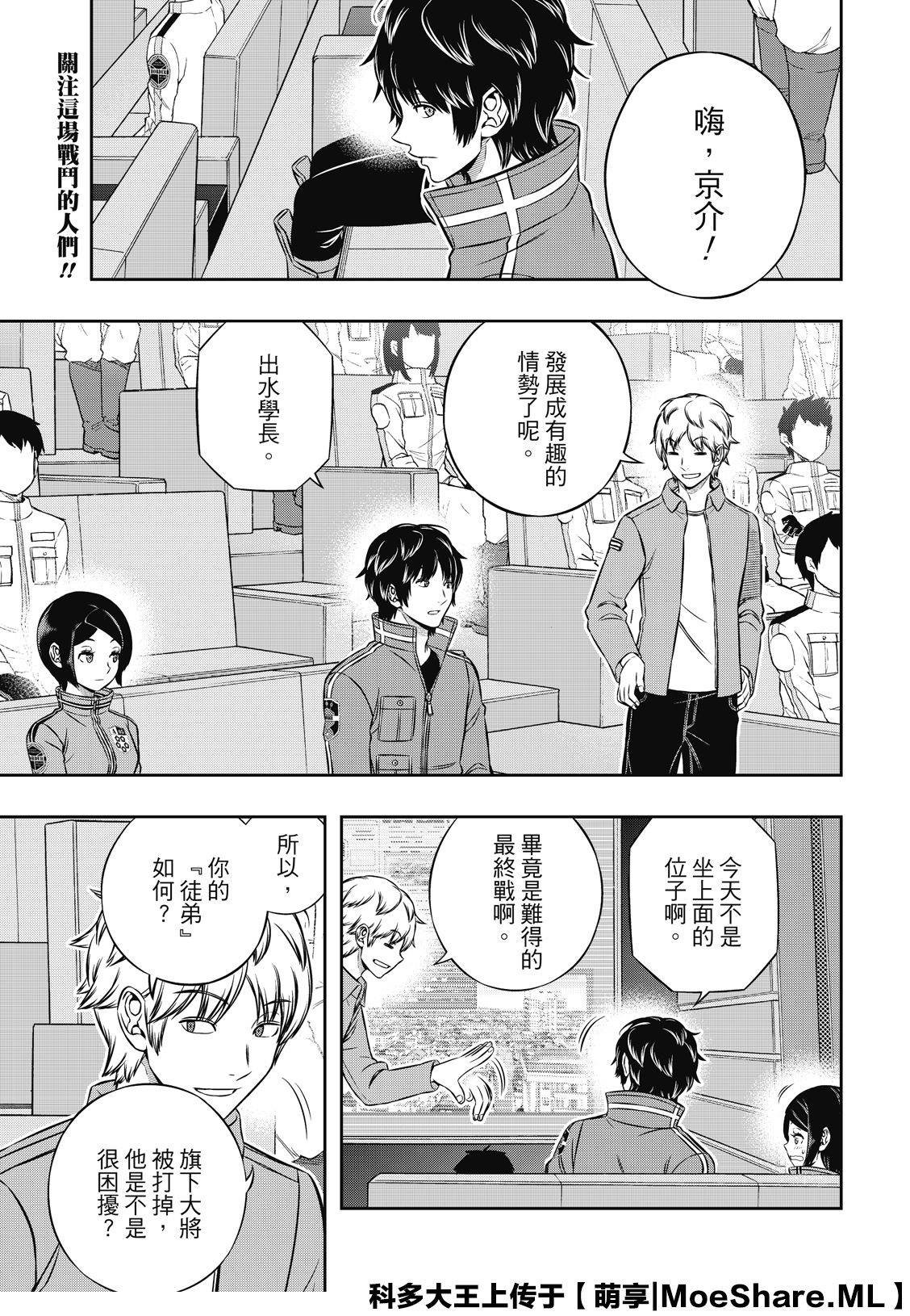 第190话 弓场队（3）