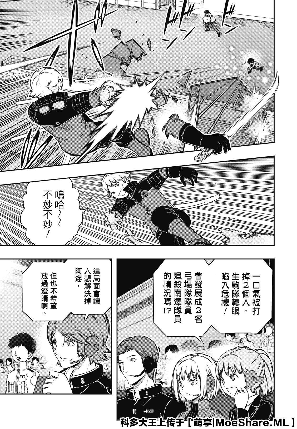 第190话 弓场队（3）