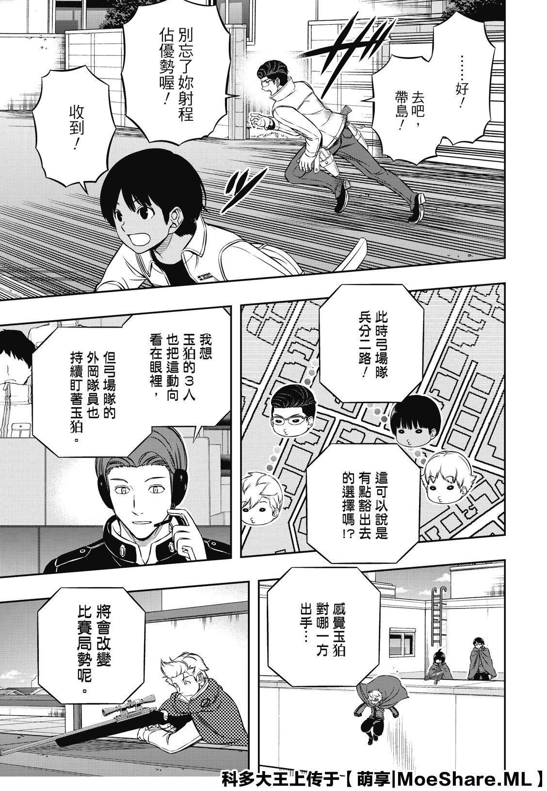第190话 弓场队（3）