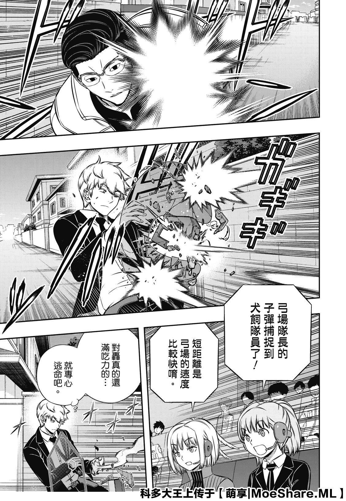 第190话 弓场队（3）