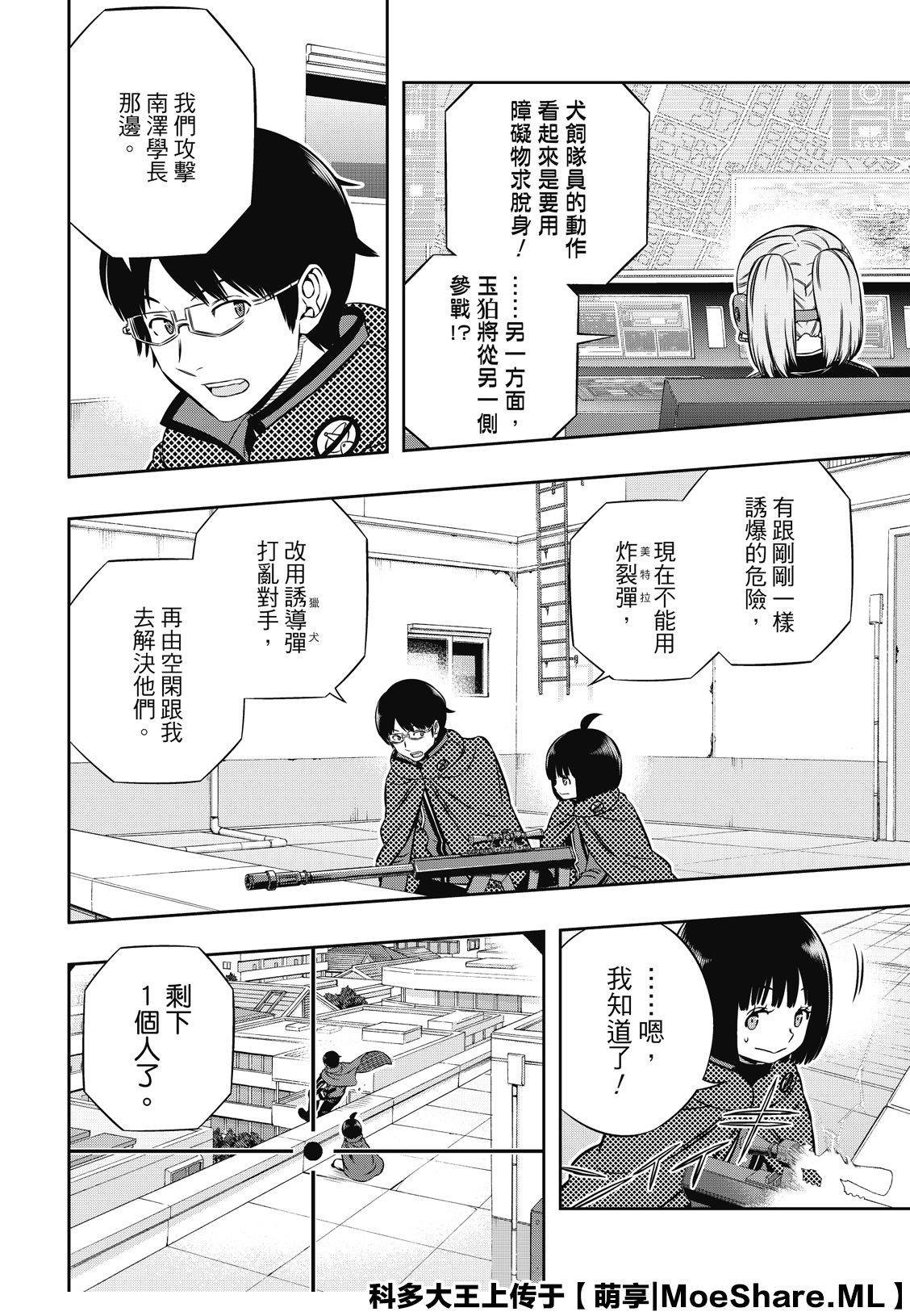 第190话 弓场队（3）