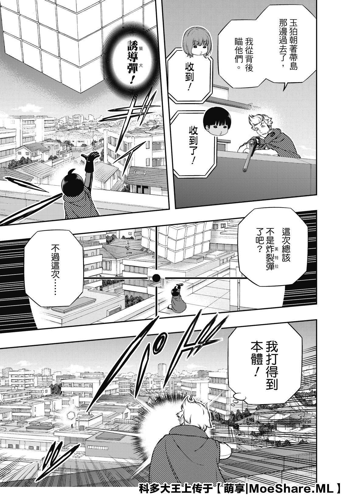 第190话 弓场队（3）