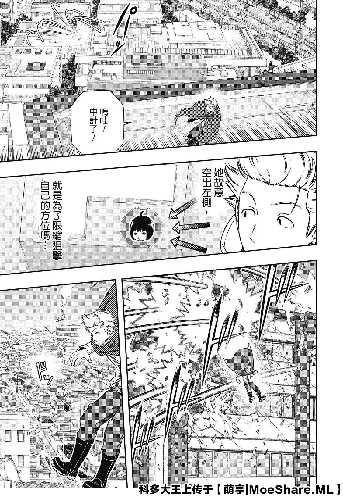 第190话 弓场队（3）