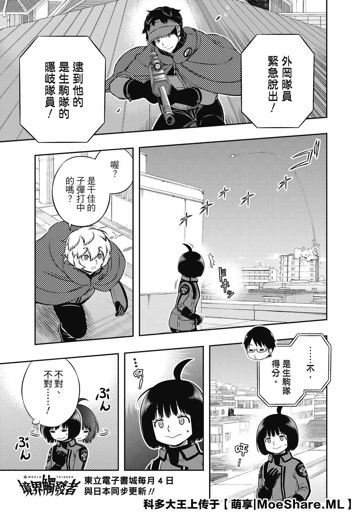 第190话 弓场队（3）