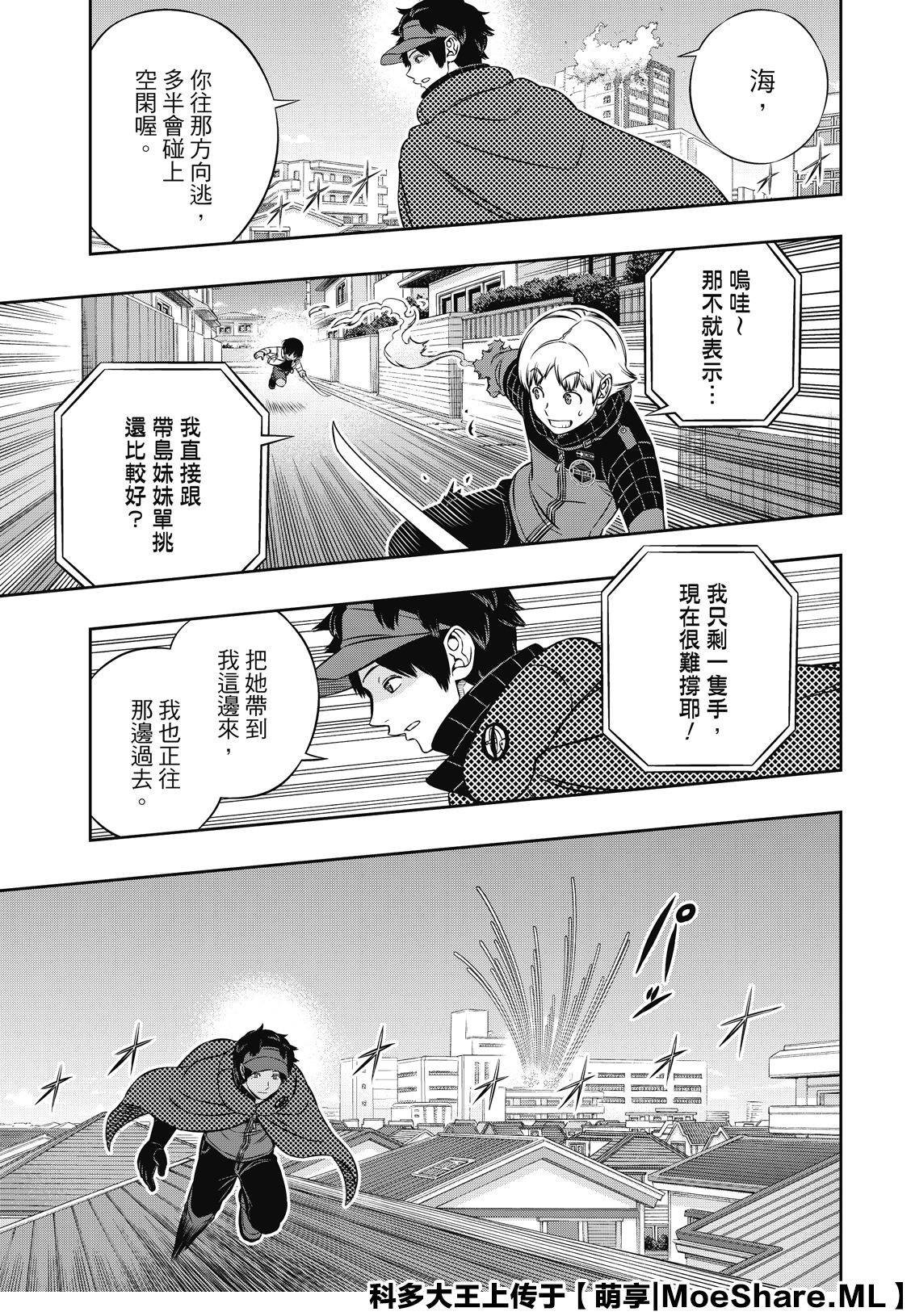 第190话 弓场队（3）