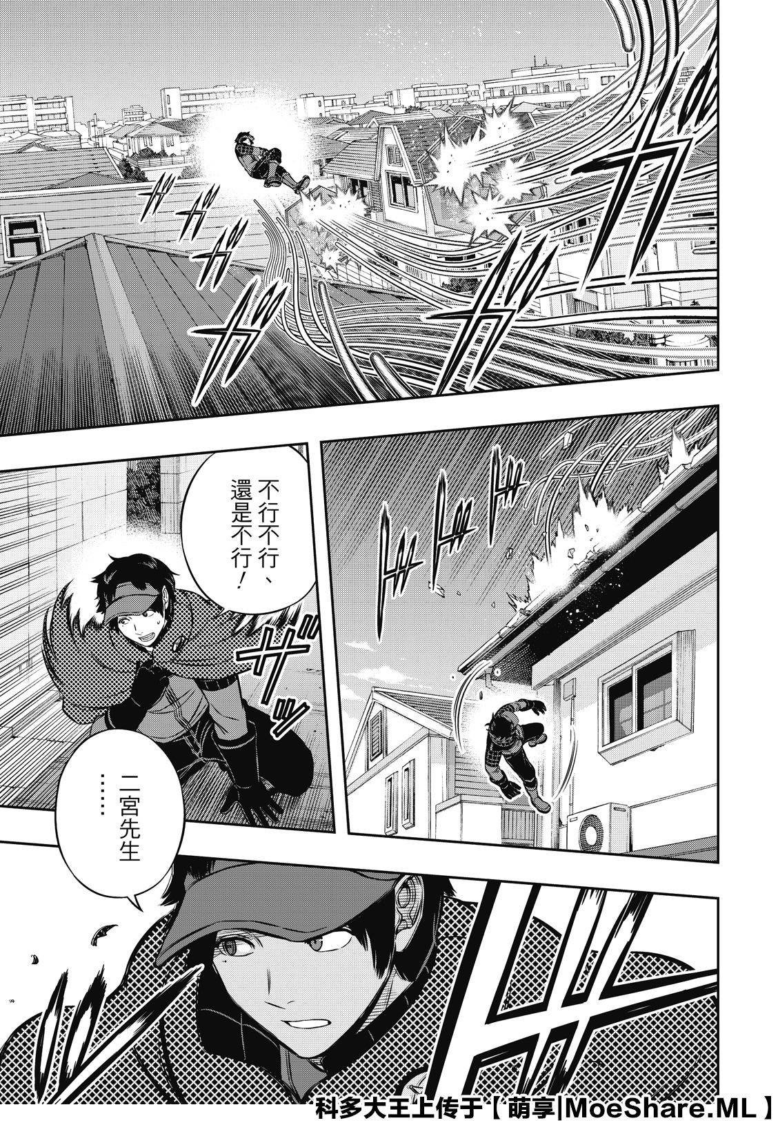 第190话 弓场队（3）