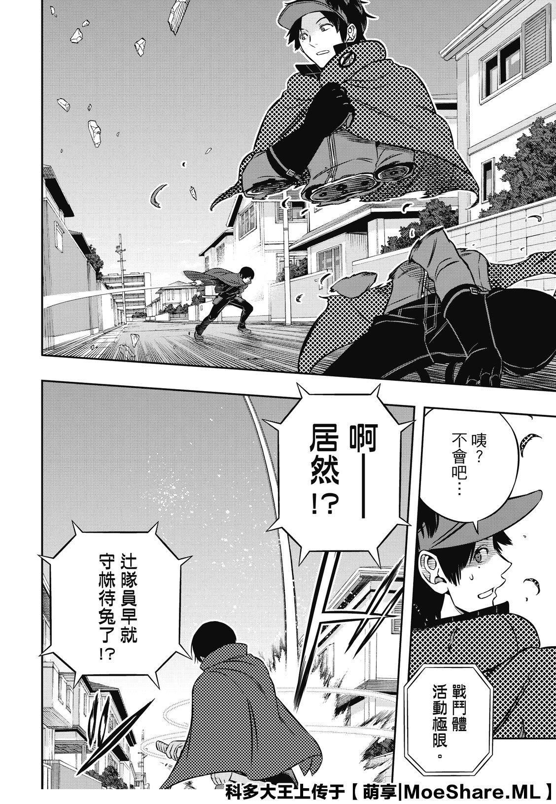 第190话 弓场队（3）