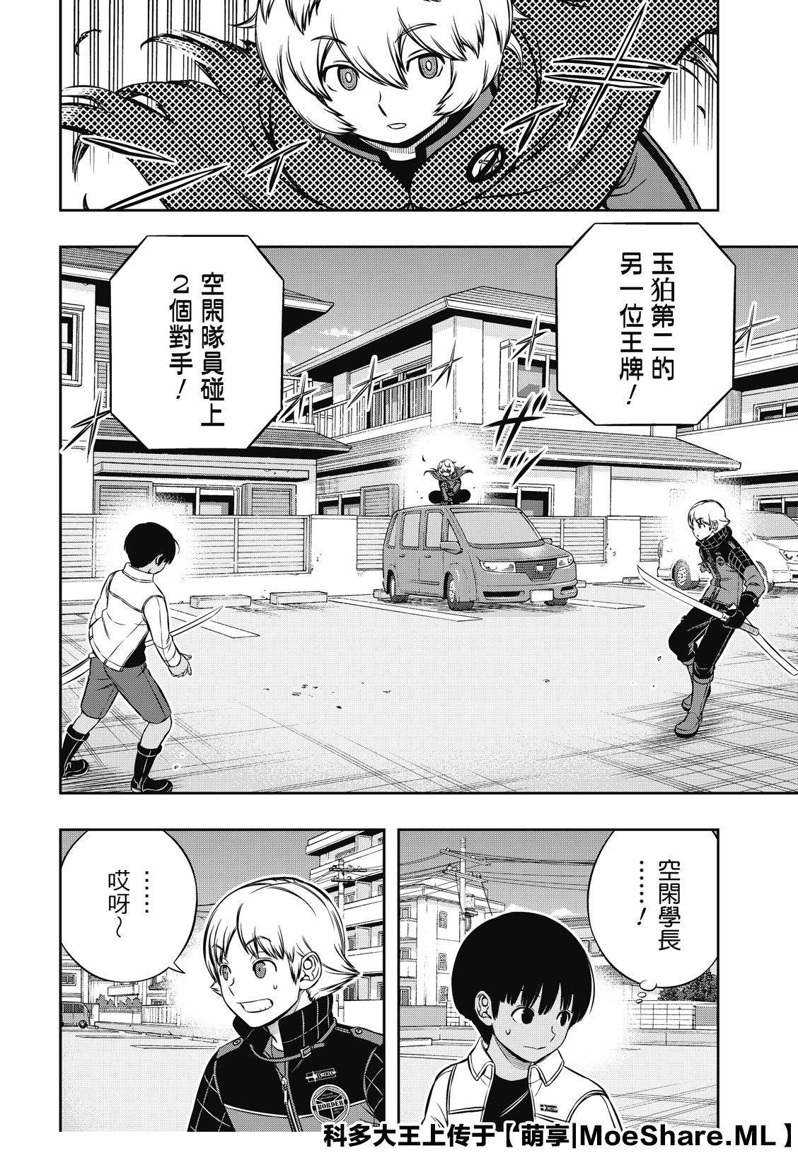 第190话 弓场队（3）