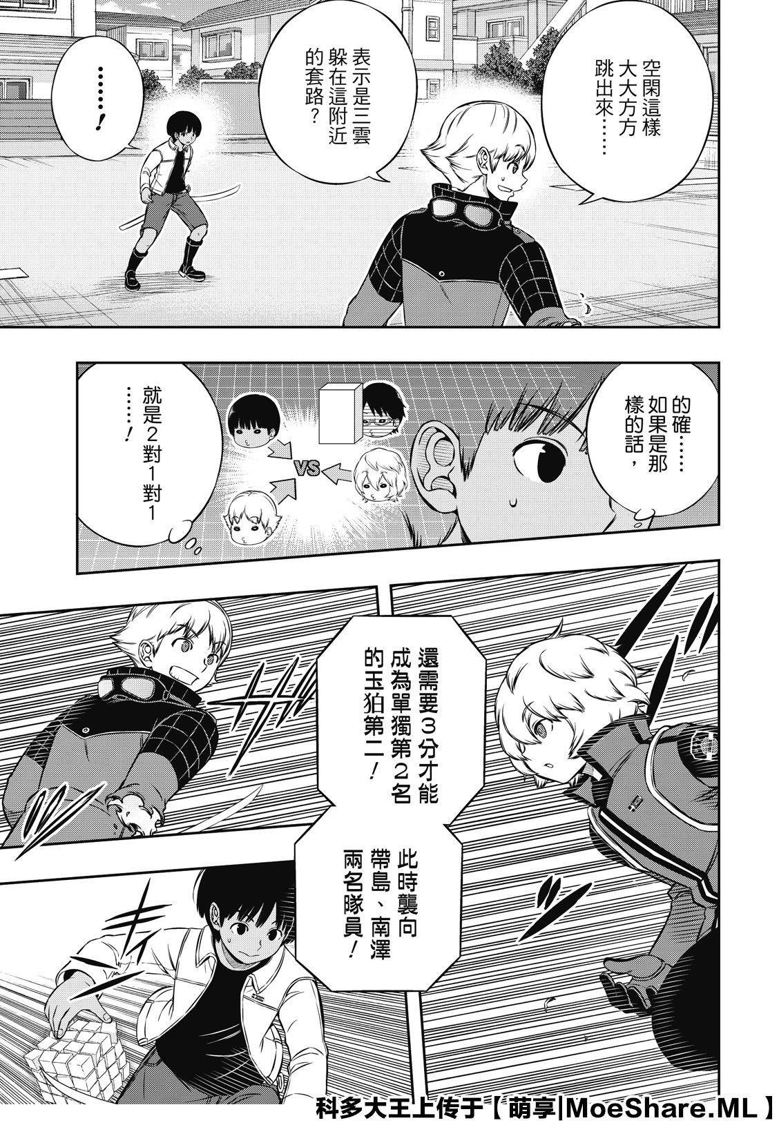 第190话 弓场队（3）