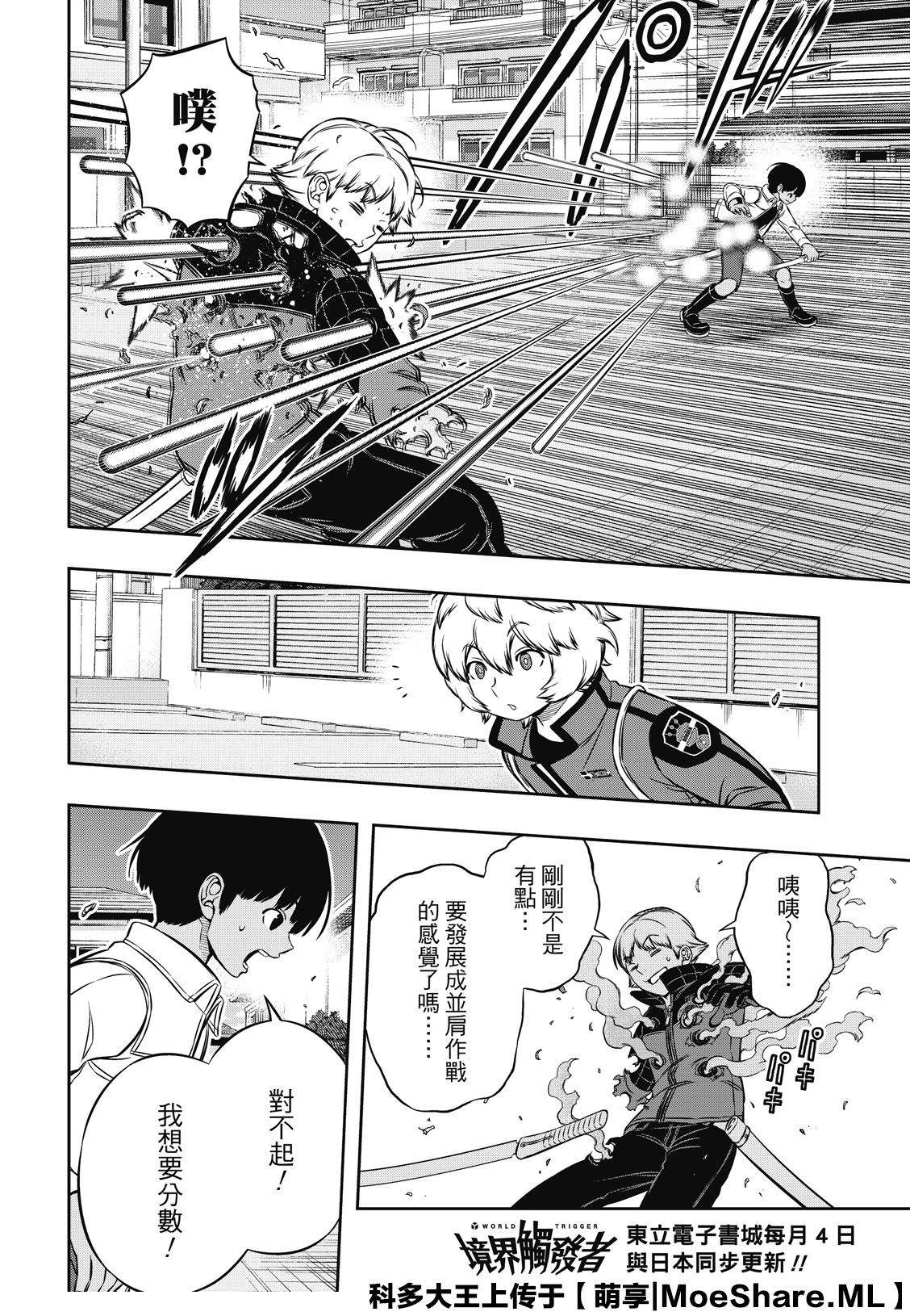 第190话 弓场队（3）