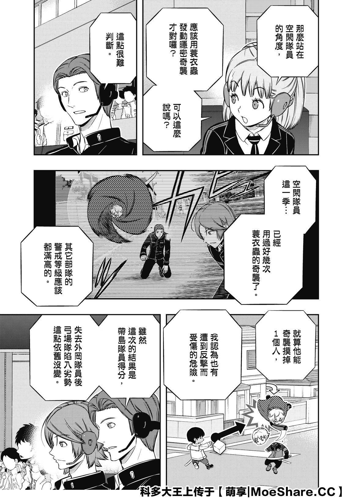 第191话 弓场队（4）