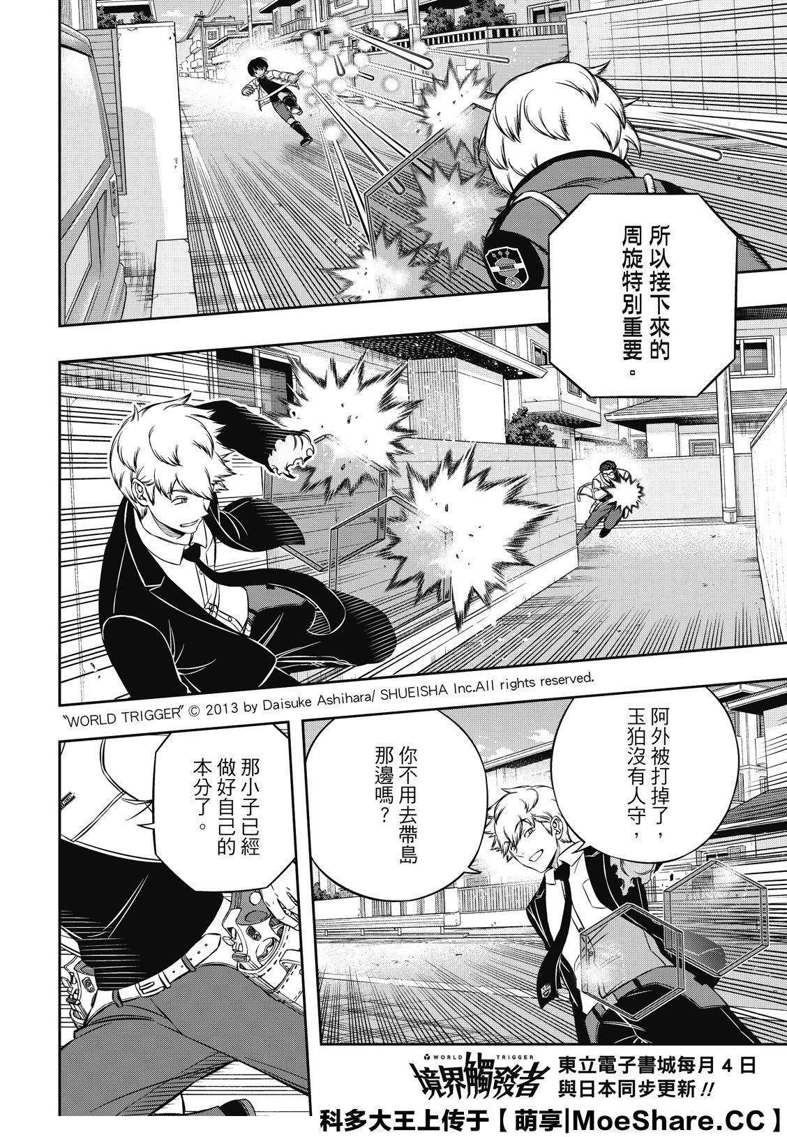 第191话 弓场队（4）