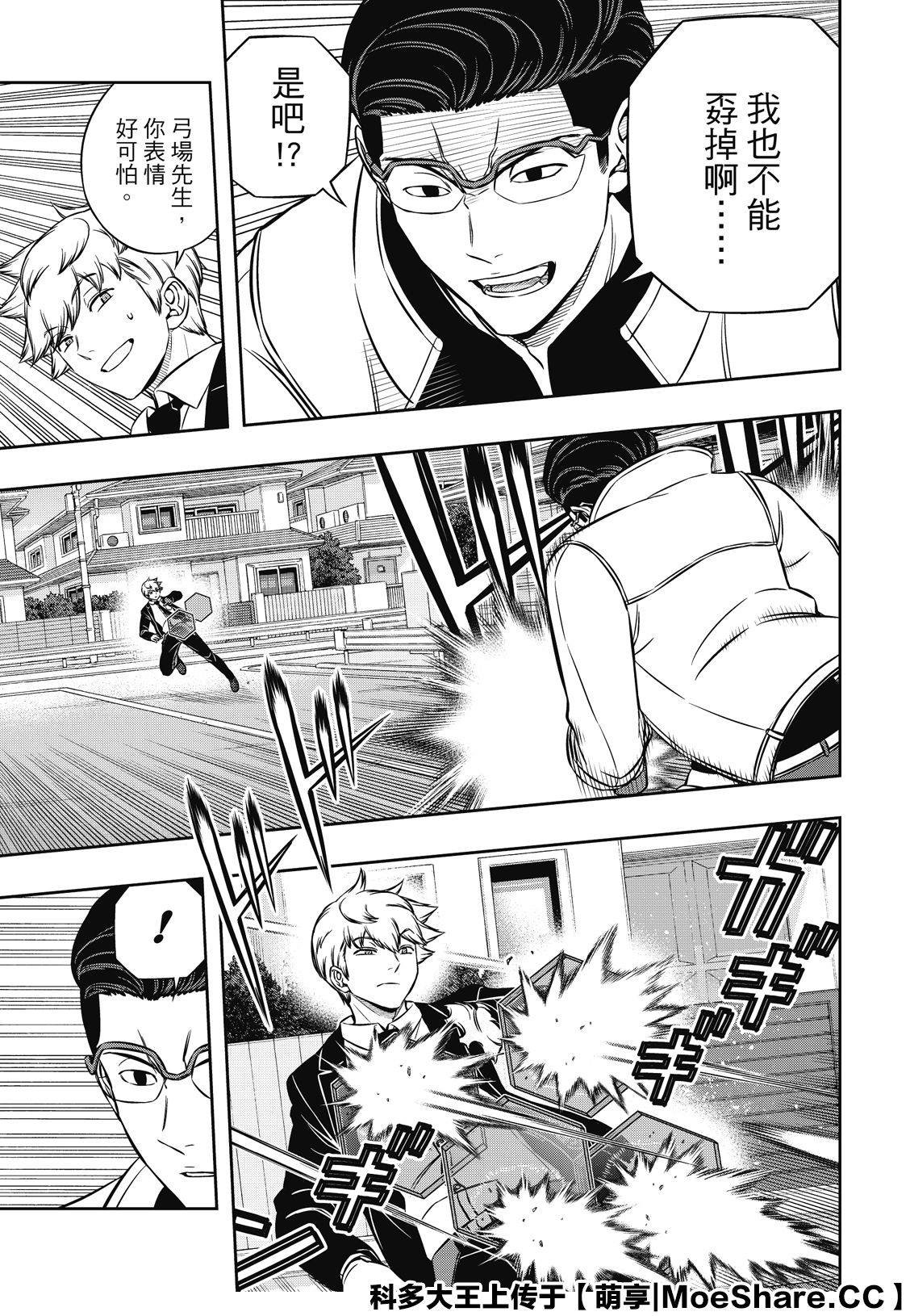 第191话 弓场队（4）