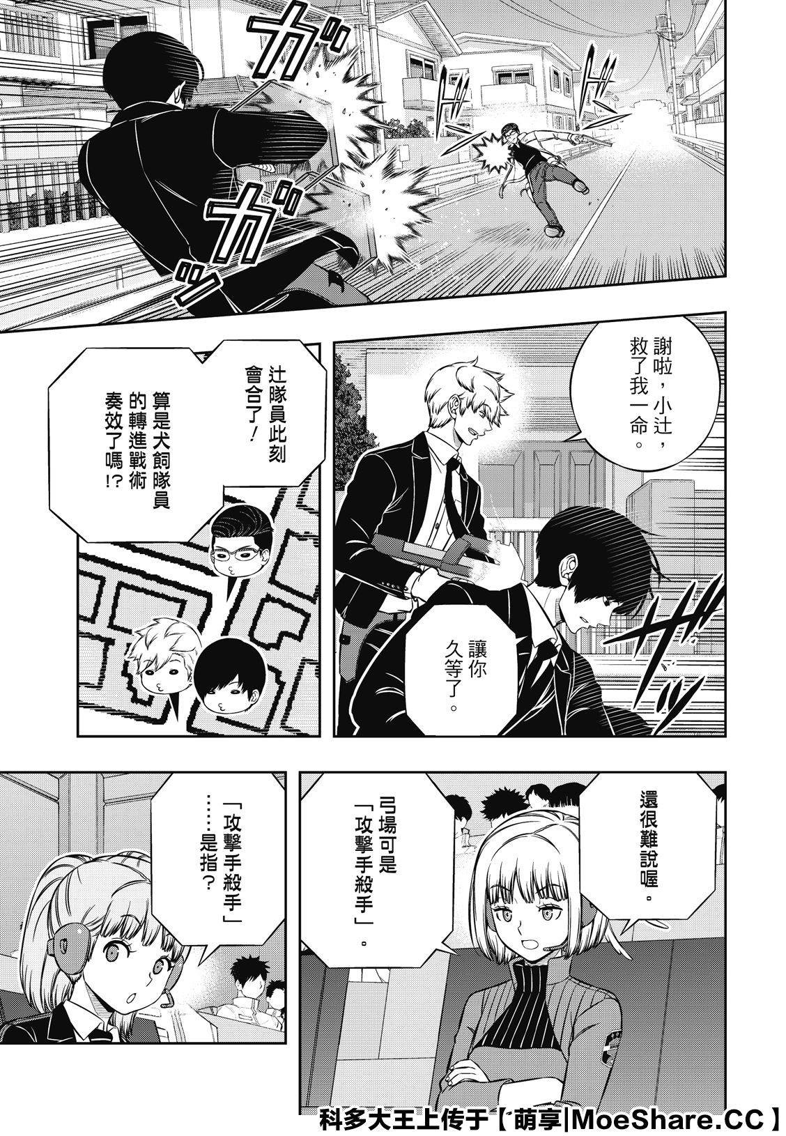 第191话 弓场队（4）