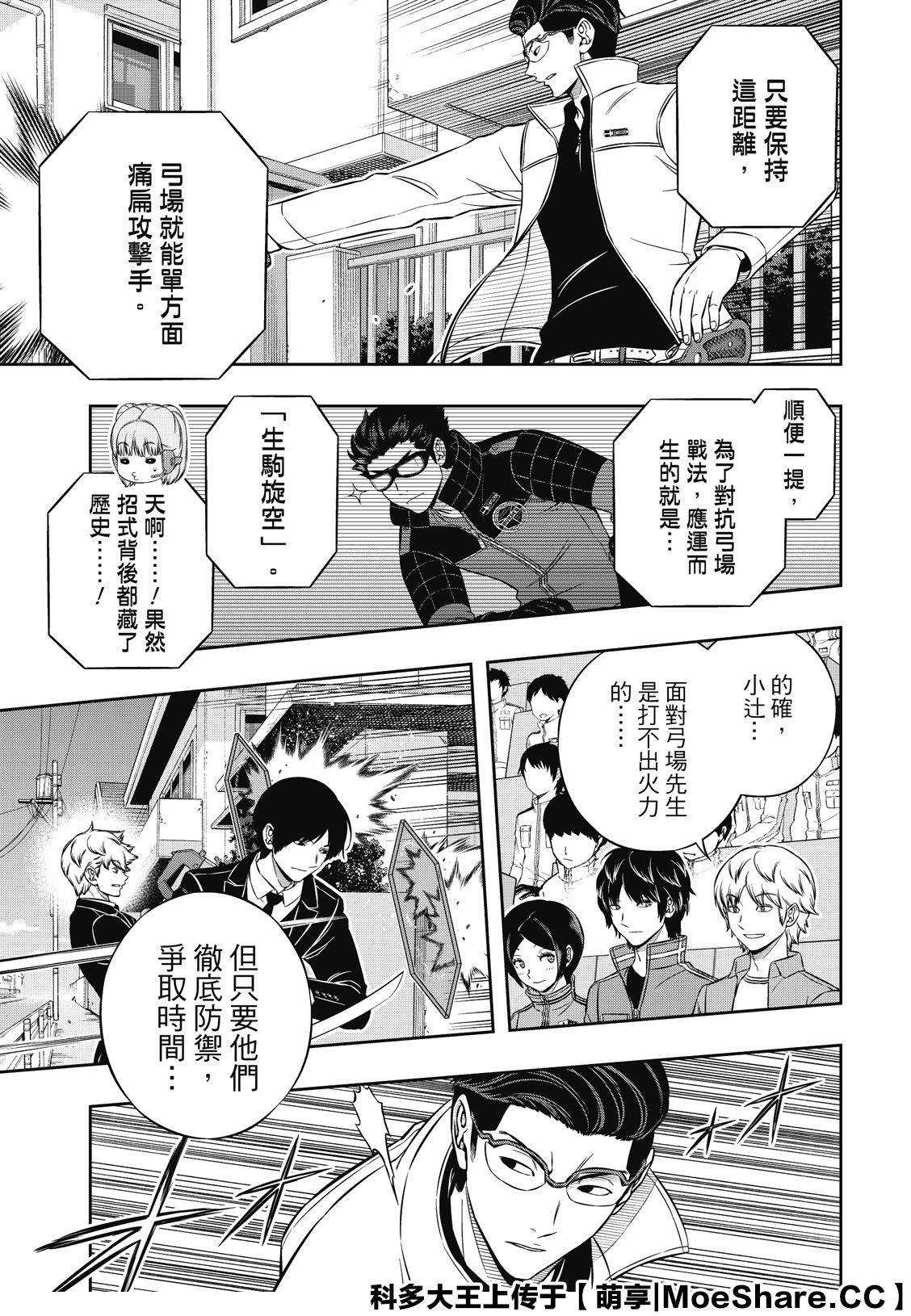 第191话 弓场队（4）