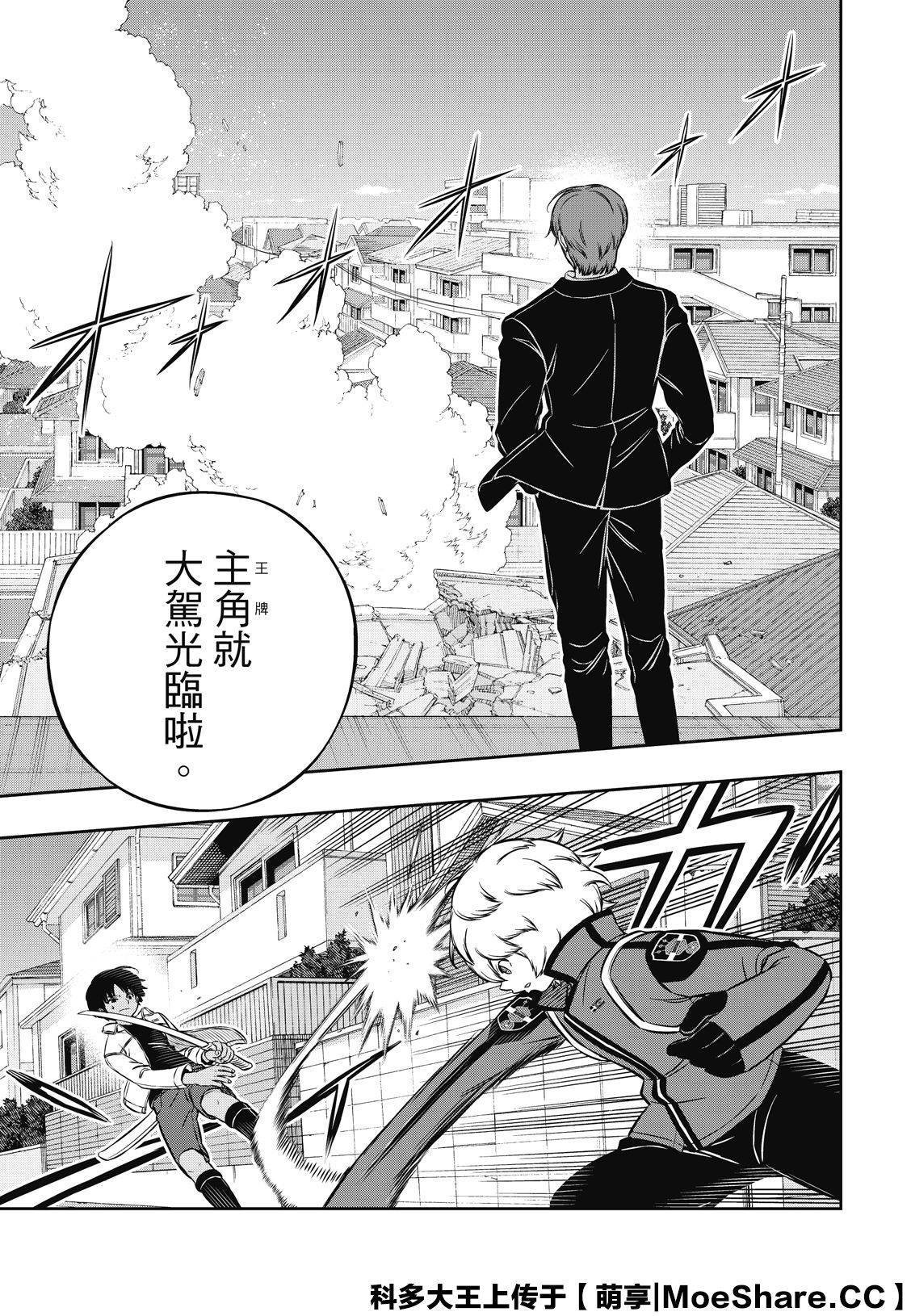 第191话 弓场队（4）