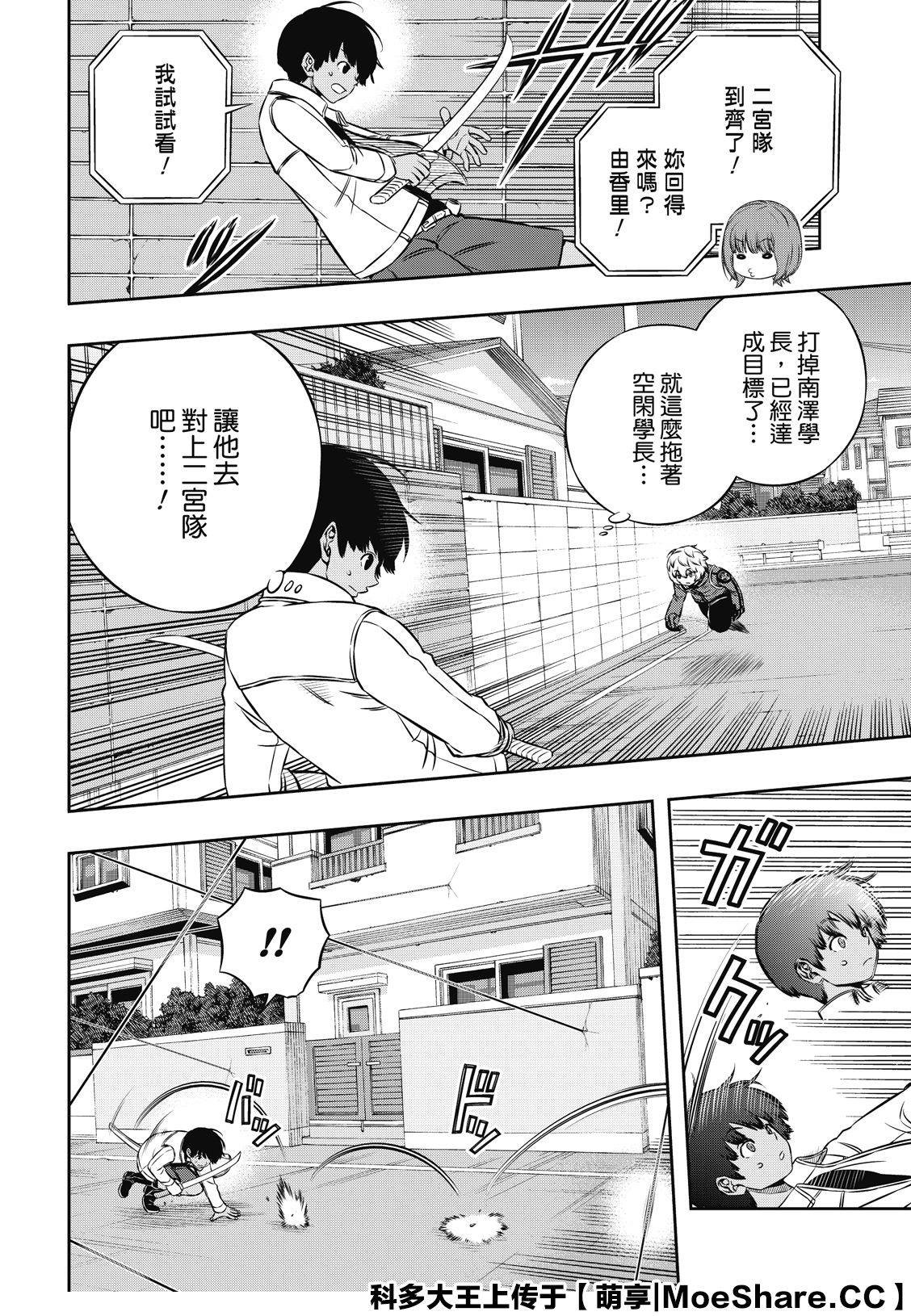 第191话 弓场队（4）