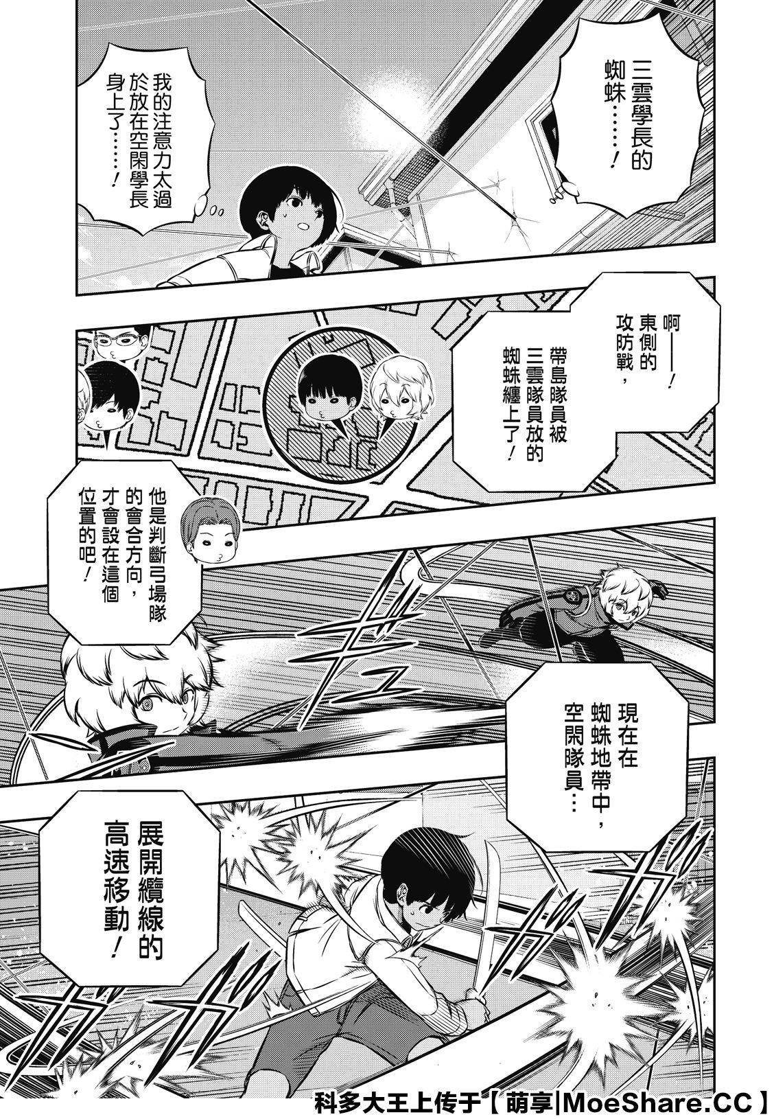 第191话 弓场队（4）