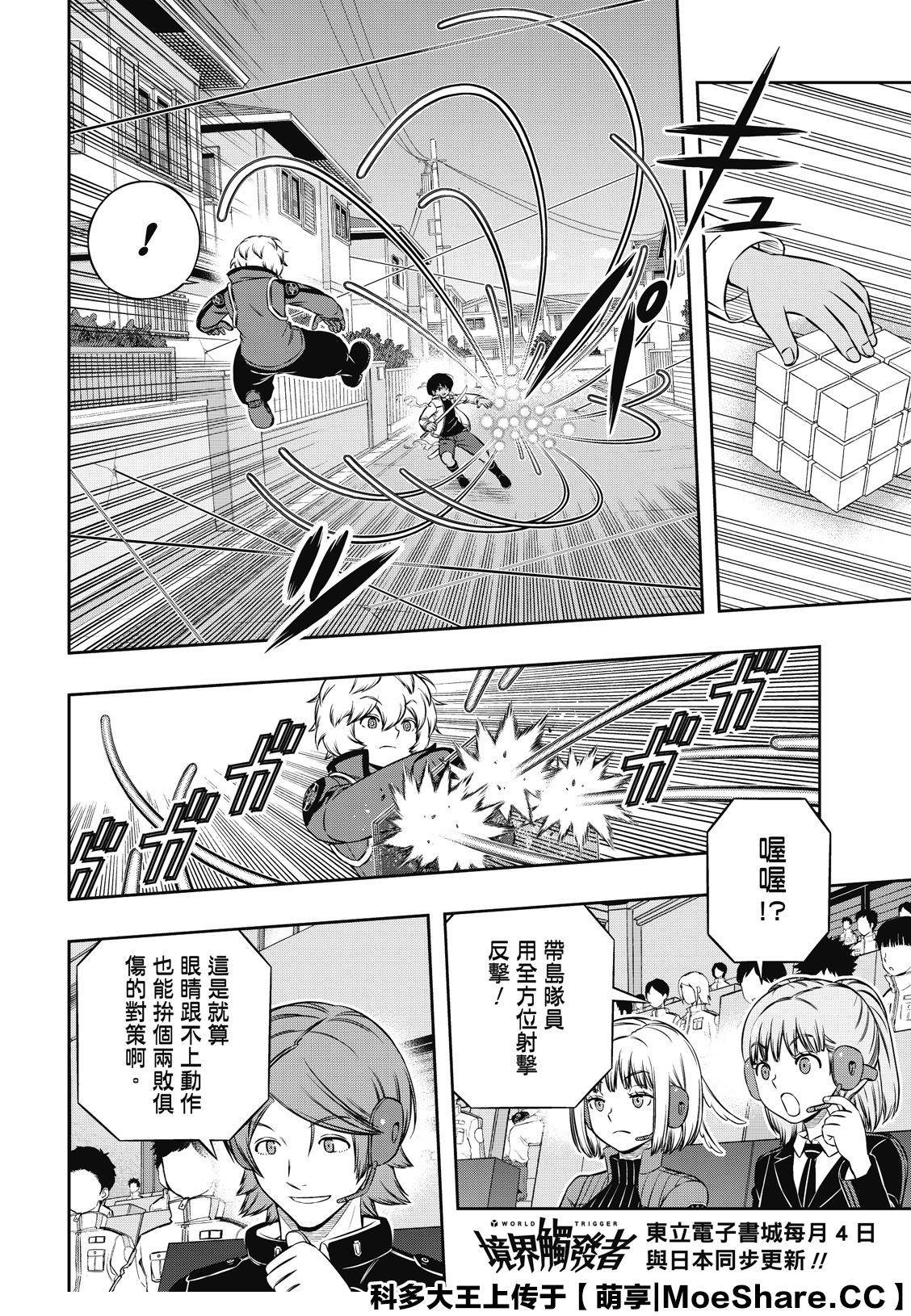 第191话 弓场队（4）