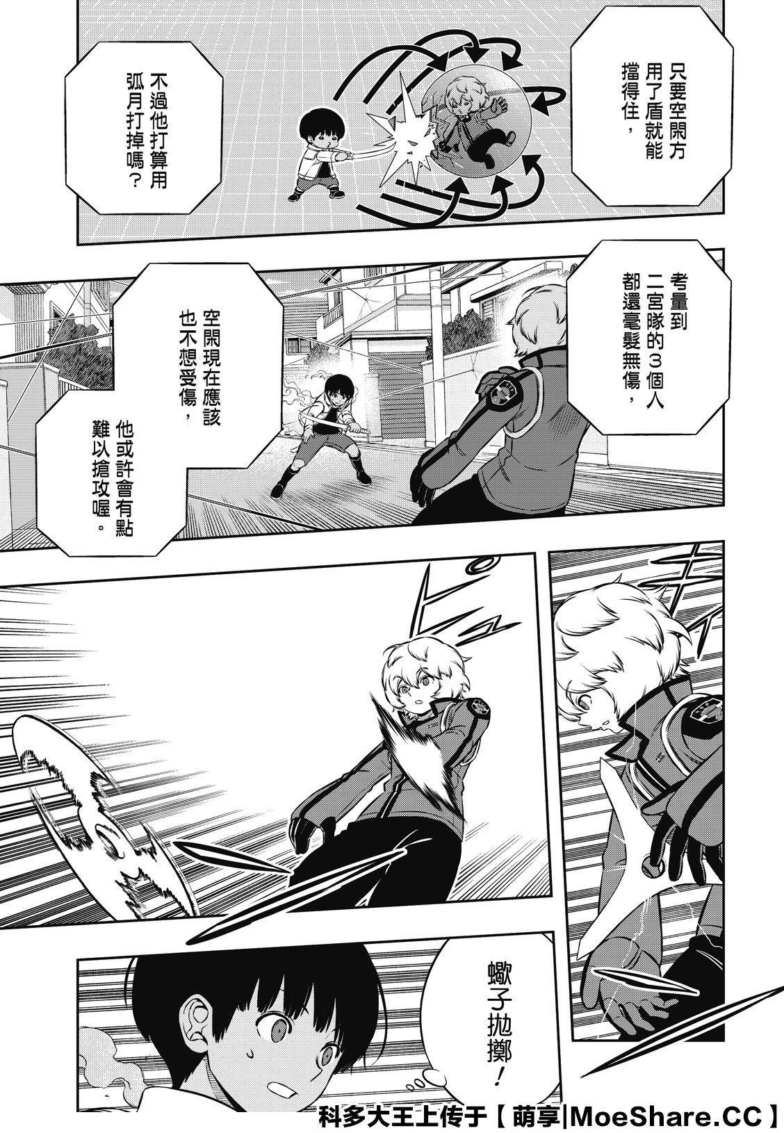 第191话 弓场队（4）