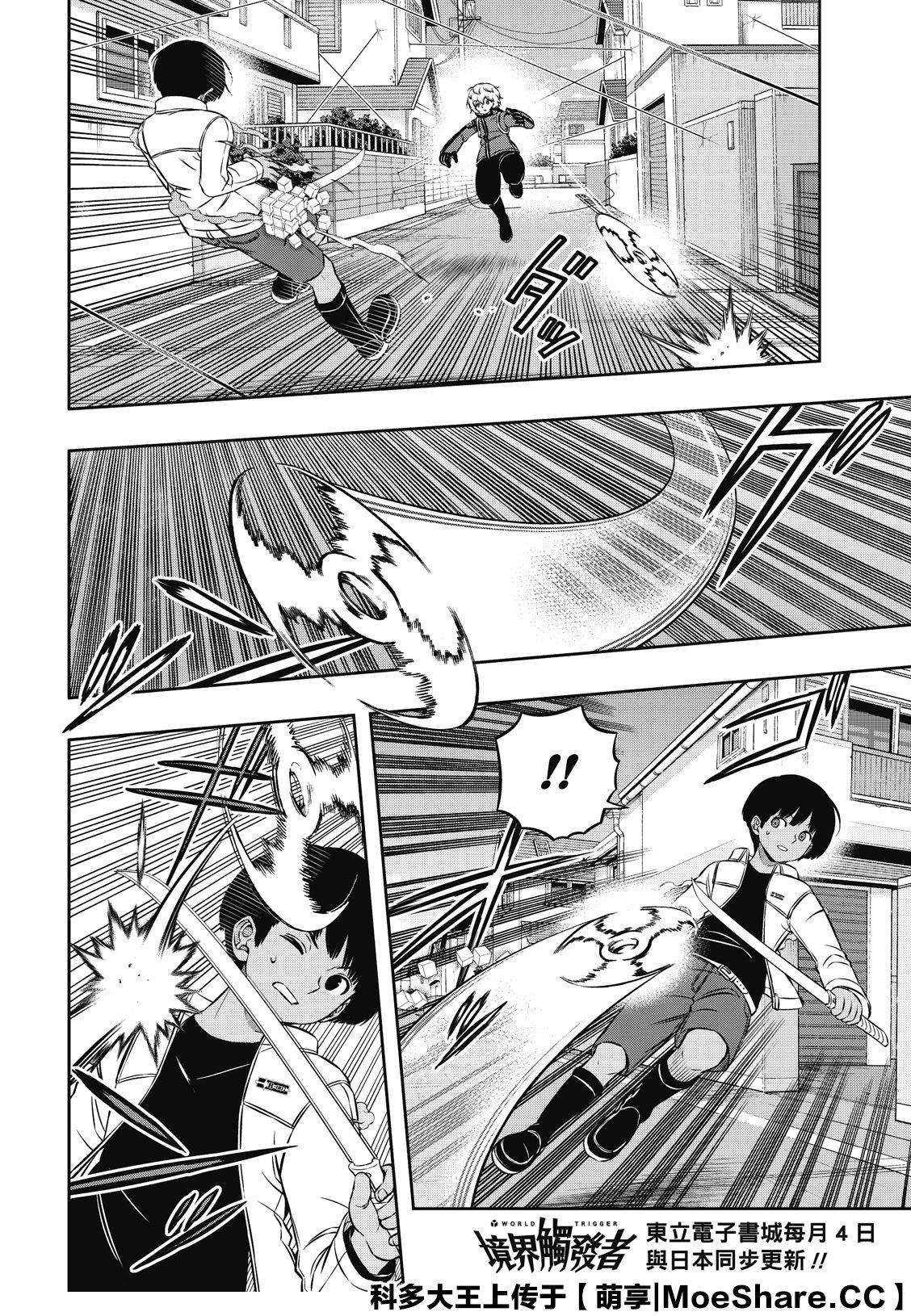 第191话 弓场队（4）