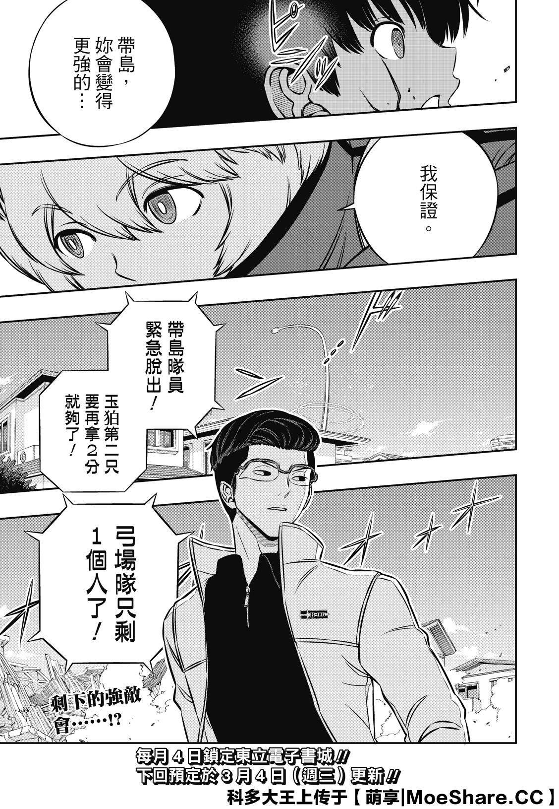 第191话 弓场队（4）