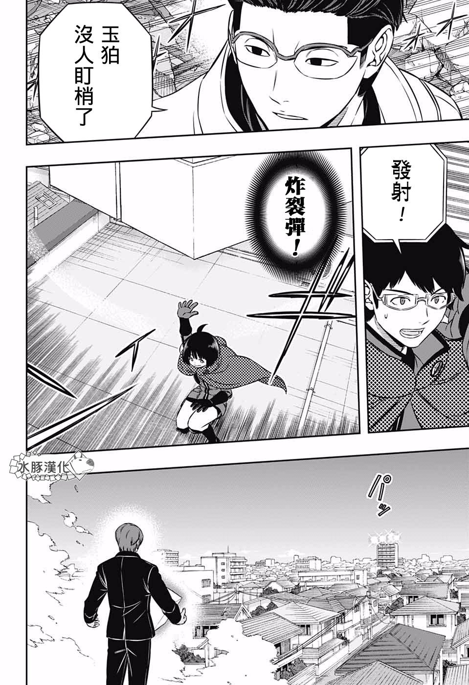 第192话 二宫队（3）