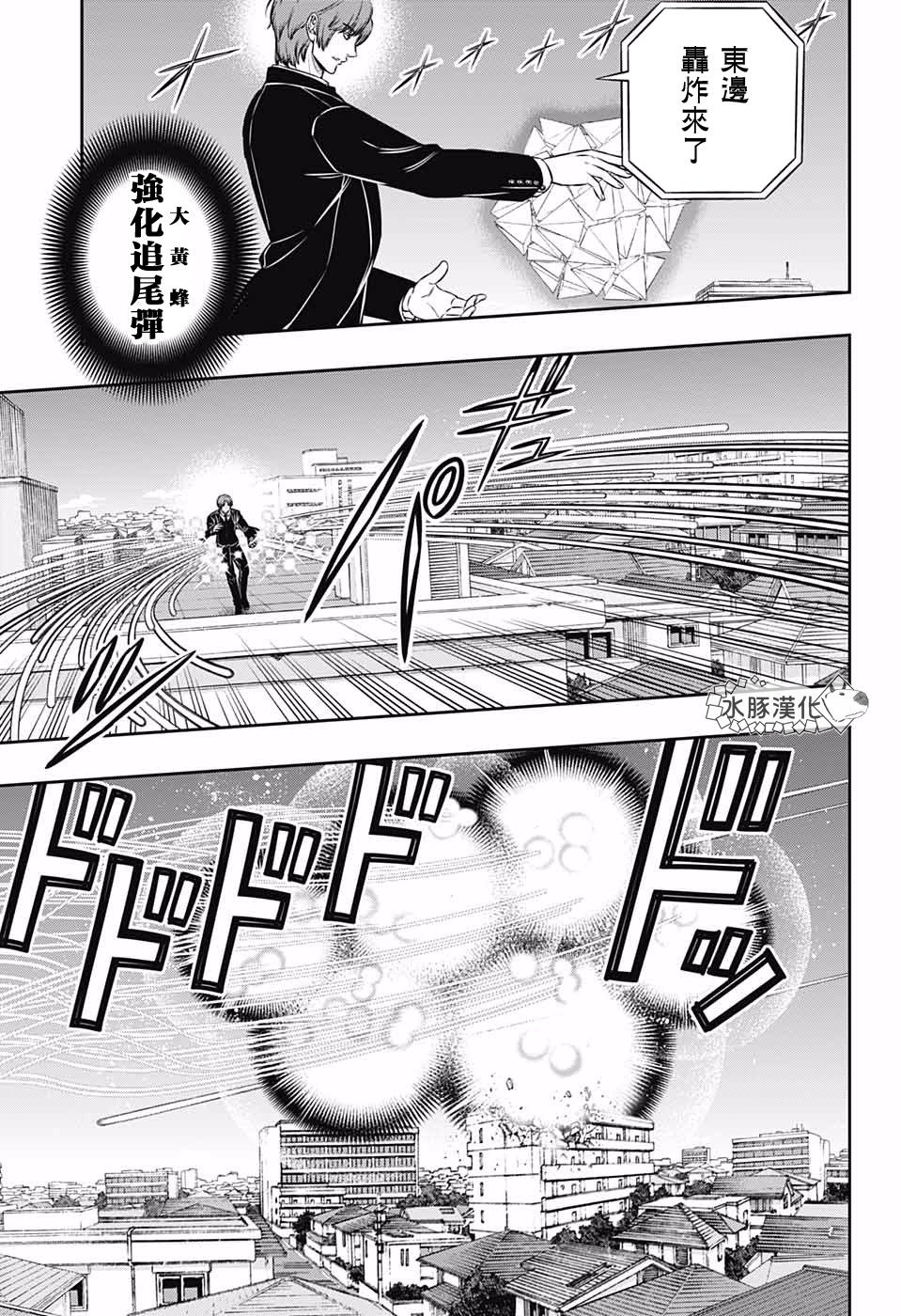 第192话 二宫队（3）