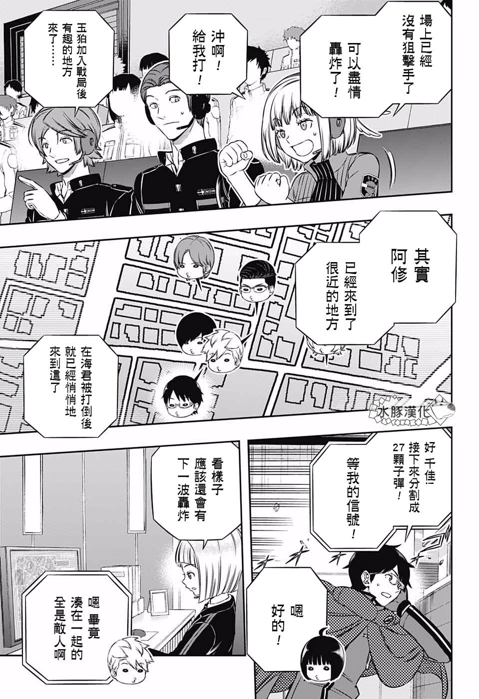 第192话 二宫队（3）