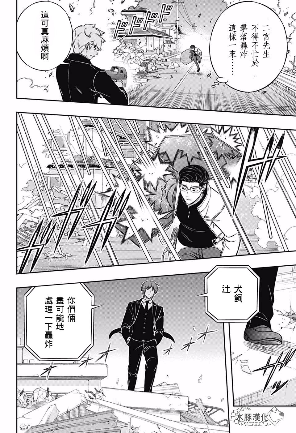 第192话 二宫队（3）