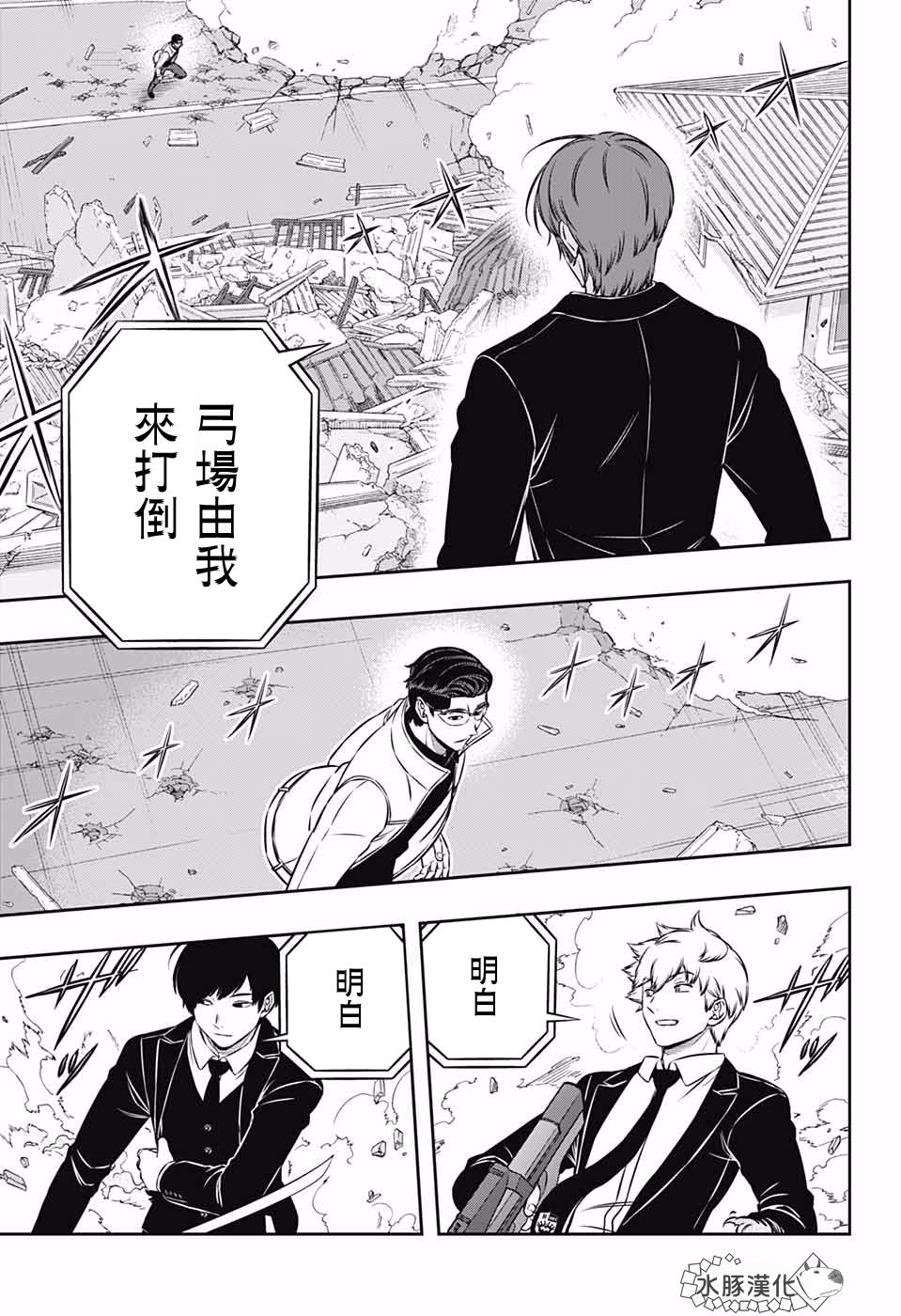 第192话 二宫队（3）