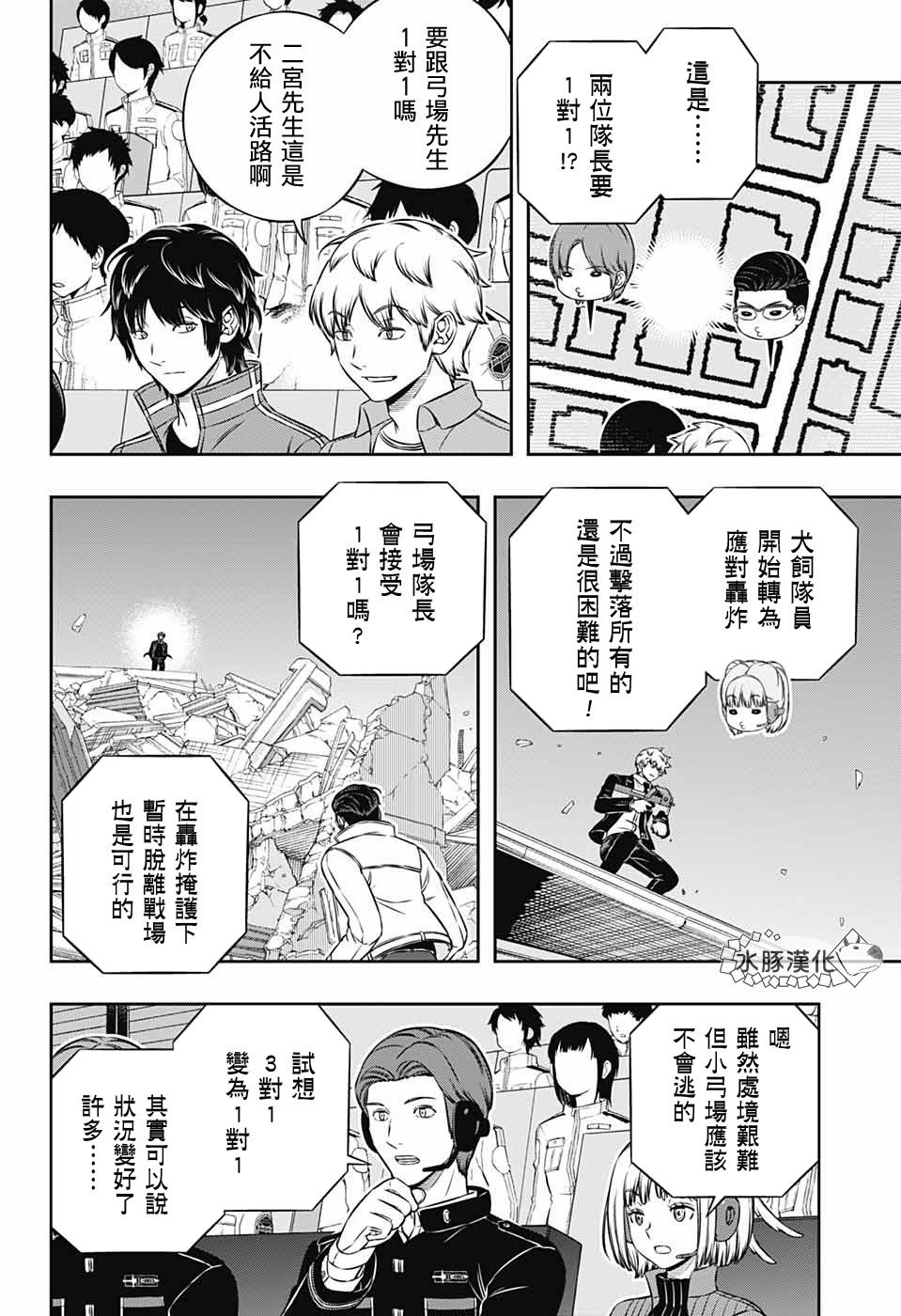 第192话 二宫队（3）
