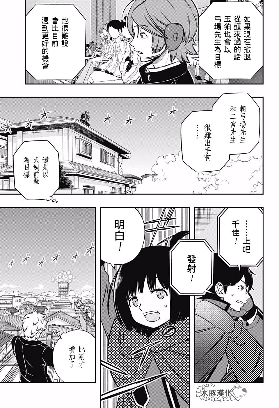 第192话 二宫队（3）