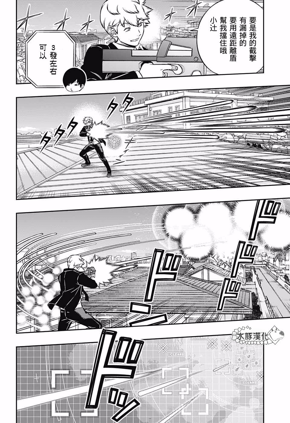 第192话 二宫队（3）