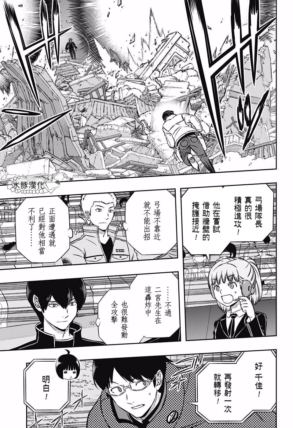 第192话 二宫队（3）