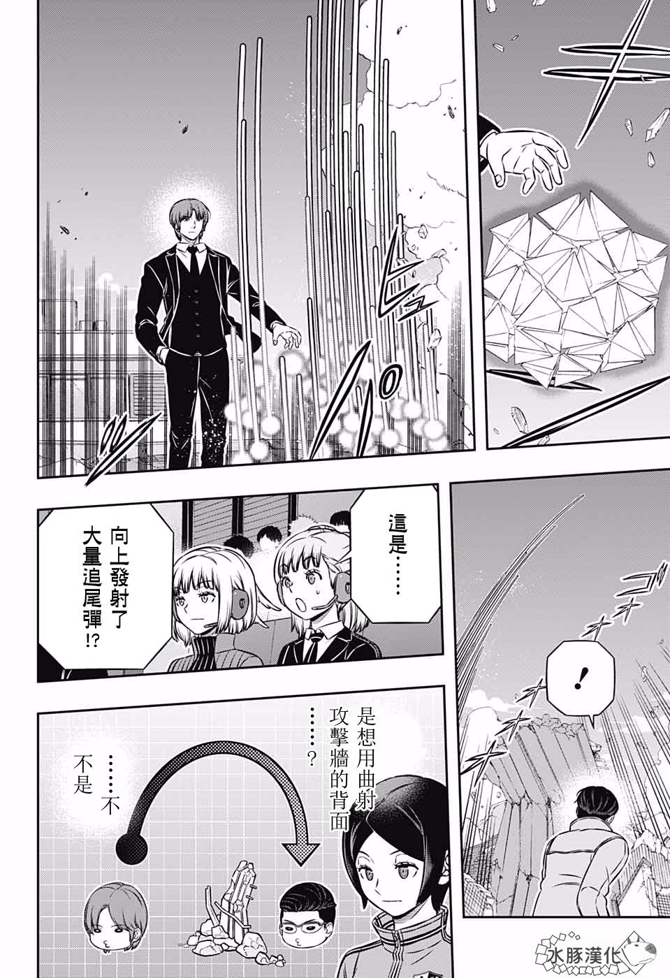 第192话 二宫队（3）