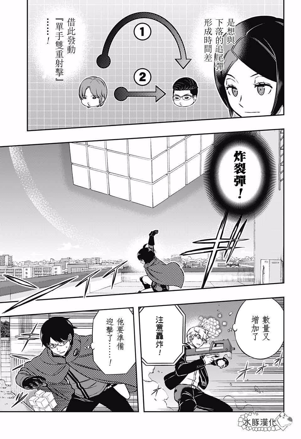 第192话 二宫队（3）