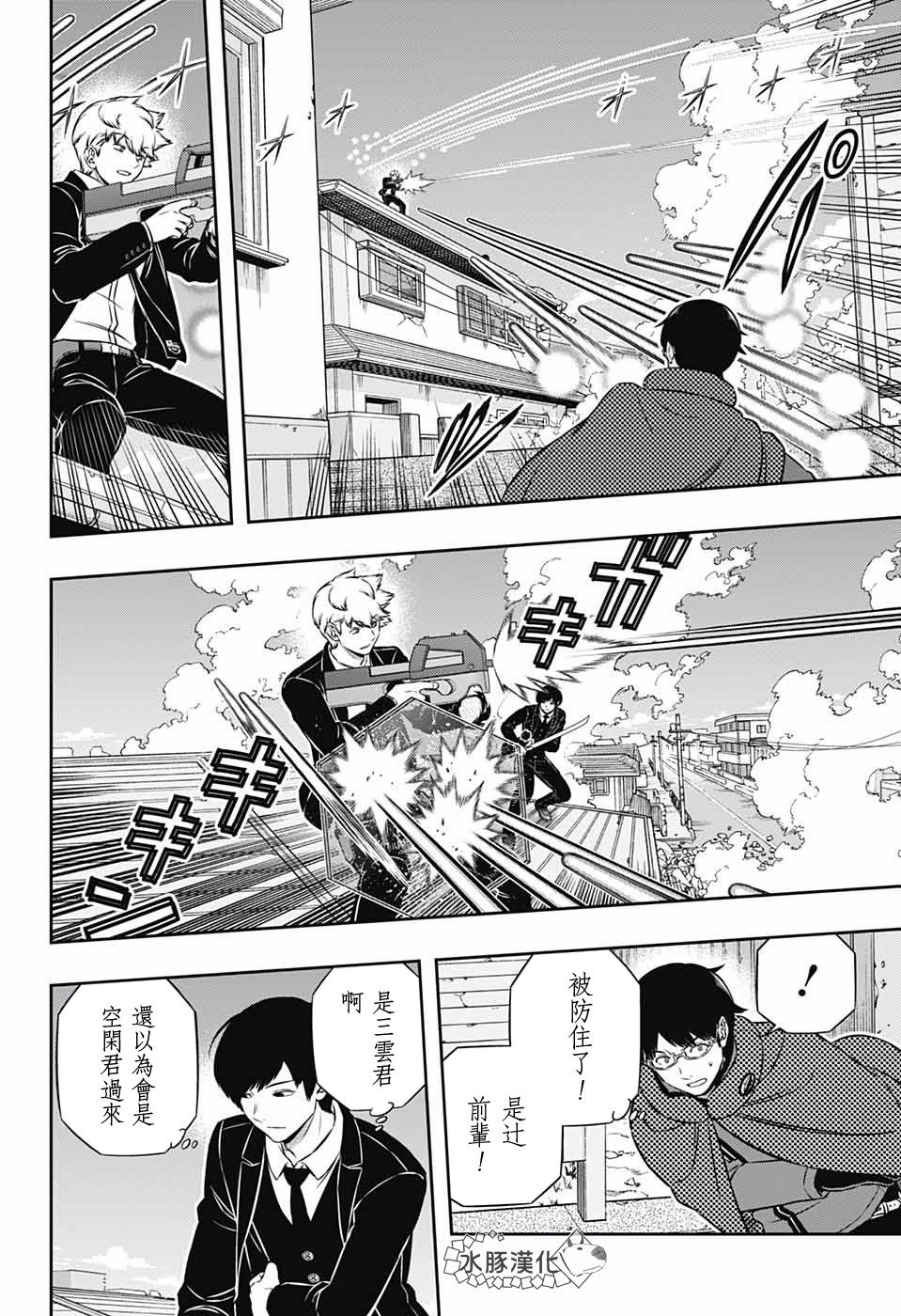 第192话 二宫队（3）