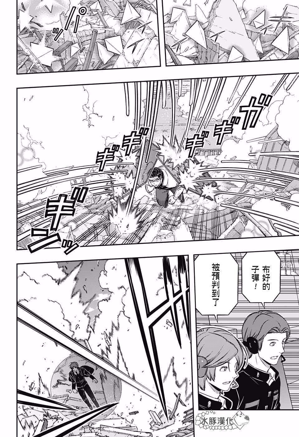 第192话 二宫队（3）