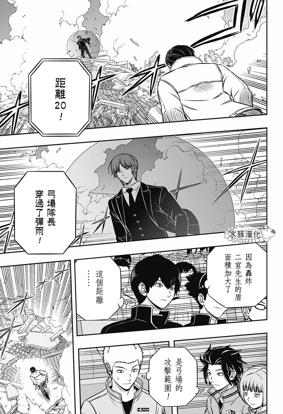 第192话 二宫队（3）