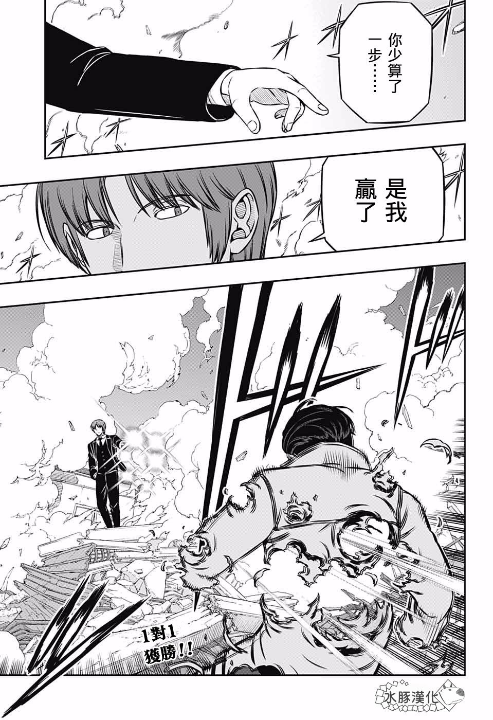 第192话 二宫队（3）